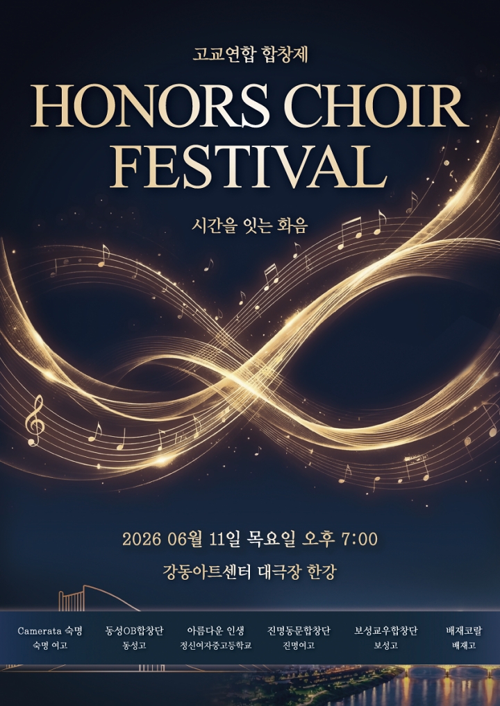 HONORS CHOIR FESTIVAL