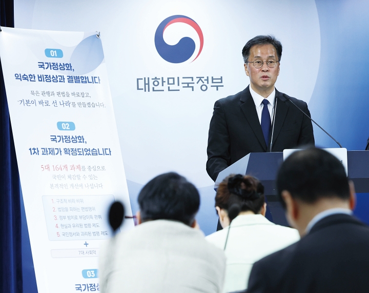 심종섭 국무조정실 국정운영실장이 5월 22일 정부서울청사에서 국가정상화 프로젝트 1차 과제 브리핑을 하고 있다. 사진 뉴시스