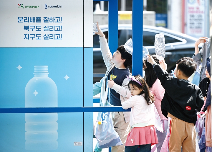 광주광역시 전남대 스포츠센터 앞 무인회수기에 인근 어린이집 아이들이 투명 페트병을 넣고 있다. 사진 뉴시스
