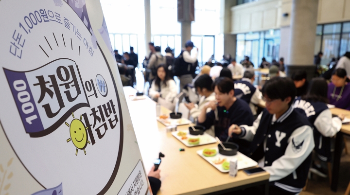 3월 26일 오전 인천 연수구 연세대학교 국제캠퍼스 학생식당에서 학생들이 ‘천원의 아침밥’ 식사를 하고 있다. 사진 뉴시스