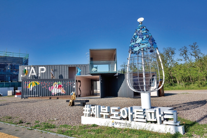바다를 배경으로 한 컨테이너 공간 곳곳을 야외 조각품, 드로잉 벽화 등으로 장식한 제부도 아트파크. 사진 C영상미디어