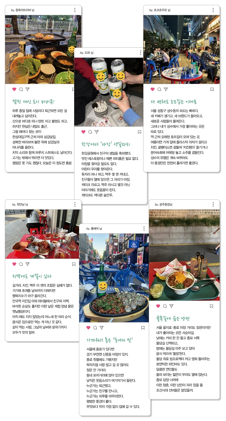 어피티와 함께하는 MZ 트렌드 톡