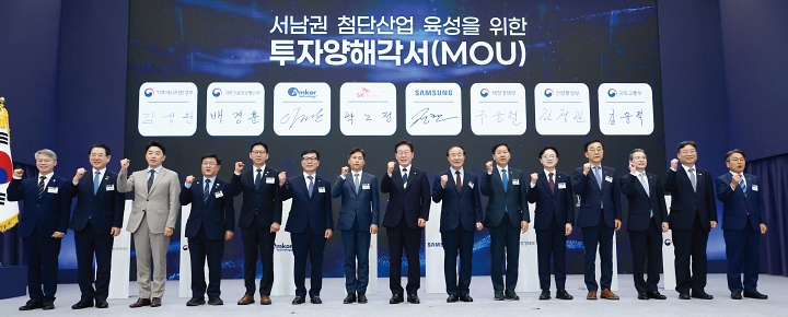 이재명 대통령이 6월 30일 광주광역시 서구 김대중컨벤션센터에서 열린 ‘서남권 첨단산업 발전비전 국민보고회’에서 참석자들과 기념촬영을 하고 있다. 사진 청와대