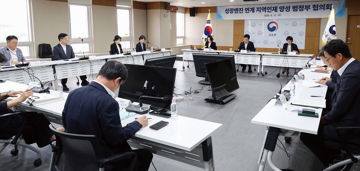 최교진 교육부 장관이 6월 17일 정부세종청사에서 열린 &lsquo;성장엔진 연계 지역인재 양성 범정부 협의회&rsquo;에서 발언하고 있다. 사진 뉴시스