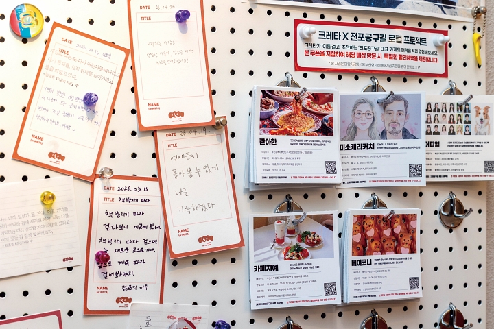 책방 한편에 방문자들의 메모와 부산 로컬 상점들을 소개하는 카드가 붙어 있다.