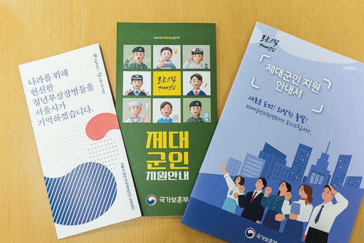 서울제대군인지원센터를 비롯한 전국 10개 제대군인지원센터에서는 제대군인들의 취업을 돕기위해 다양한 프로그램을 제공하고 있다. 사진 C영상미디어
