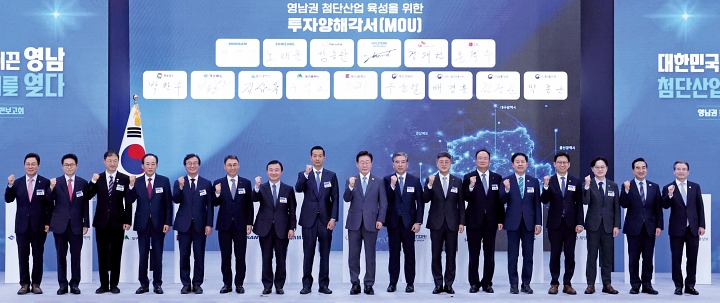 이재명 대통령이 7월 3일 경남 진주에서 열린 &lsquo;영남권 첨단산업 발전비전 국민보고회&rsquo;에서 투자협약식이 끝난 뒤 참석자들과 기념촬영을 하고 있다. 사진 청와대