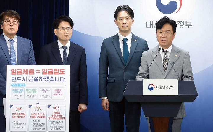 김영훈 고용노동부 장관이 2025년 9월 2일 서울 종로구 정부서울청사에서 범부처 &lsquo;임금체불 근절 대책&rsquo;을 발표하고 있다. 사진 뉴시스