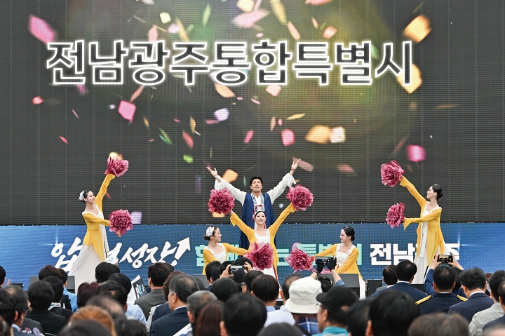 7월 1일 오후 전남광주통합특별시 출범 및 반도체 투자 시민 환영대회 식전행사가 광주특별시 동구 5·18민주광장에서 열리고 있다. 사진 뉴시스