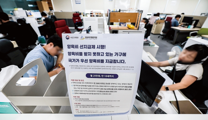 양육비 선지급제 도입 첫날인 2025년 7월 1일 서울 중구 양육비이행관리원 양육비선지급부에서 직원들이 업무를 보고 있다. 사진 뉴시스