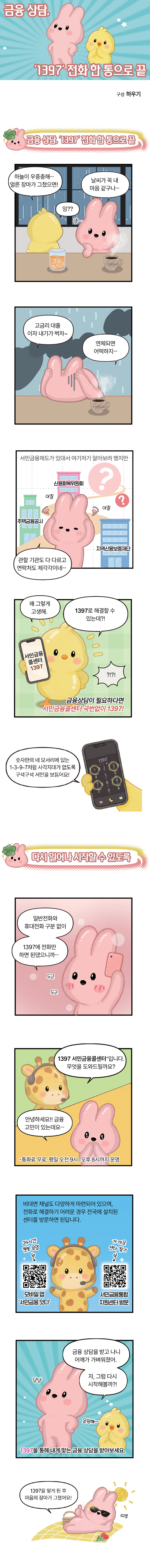 하우기