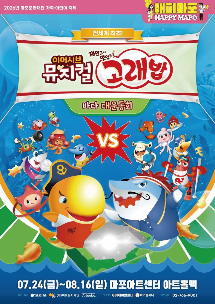 고래밥