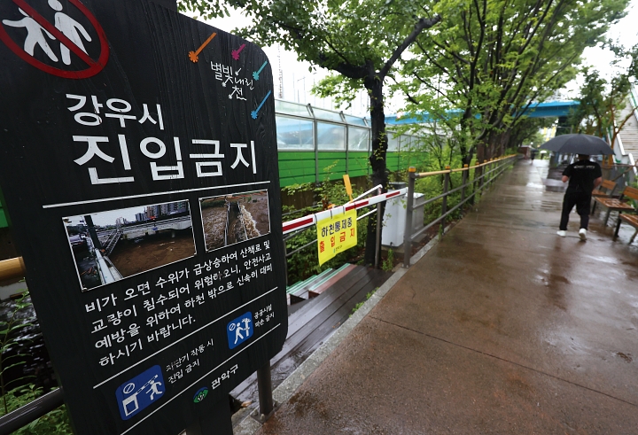지난 7월 홍수주의보가 발령된 서울 관악구 도림천 신대방1교 인근 산책로가 통제돼 있다. 사진 뉴시스