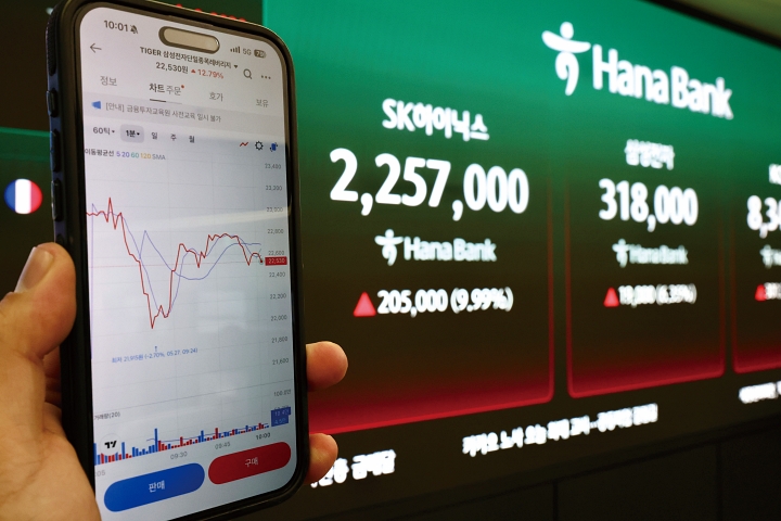 한 증권사 앱에서 5월 27일 상장한 삼성전자와 SK하이닉스 단일종목 레버리지가 거래 되고 있다. 사진 뉴시스
