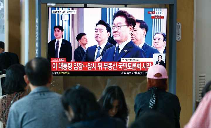 7월 23일 서울 용산구 서울역 대합실에서 시민들이 이재명 대통령이 주재하는 &lsquo;부동산정책 국민 대토론회&rsquo; 생중계를 시청하고 있다. 사진 청와대