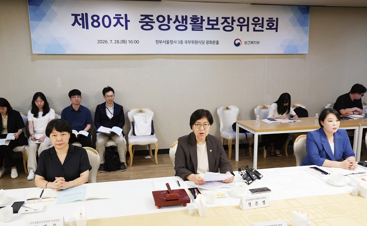정은경 보건복지부 장관이 7월 28일 오후 서울 종로구 정부서울청사에서 열린 제80차 중앙생활보장위원회를 주재하고 있다. 사진 뉴시스