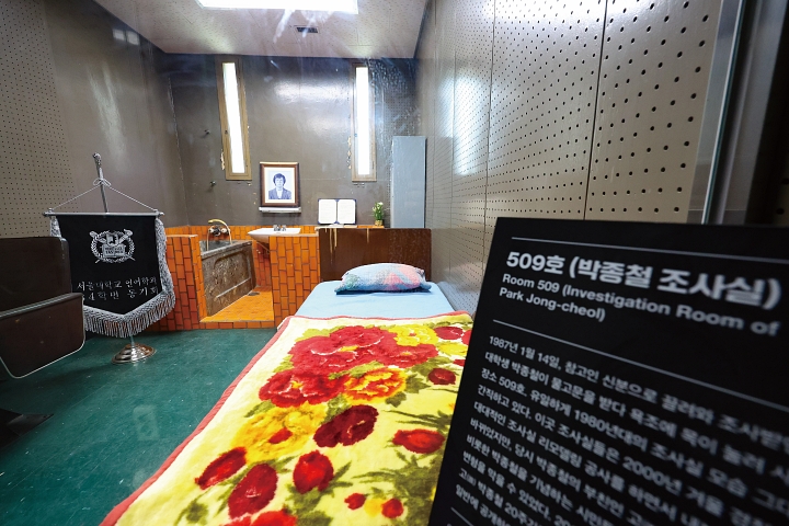 서울 용산구 민주화운동기념관 상설전시관에 민주화열사 박종철이 고문받았던 509호가 보존돼 있다. 사진 뉴시스