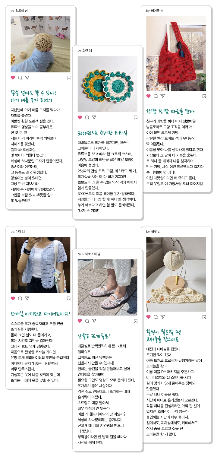 어피티와 함께하는 MZ 트렌드 톡