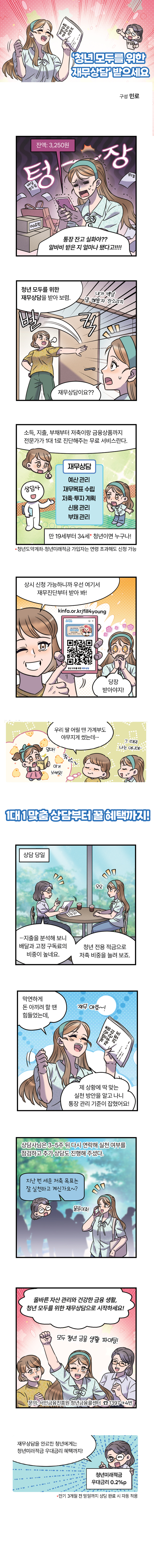 민로