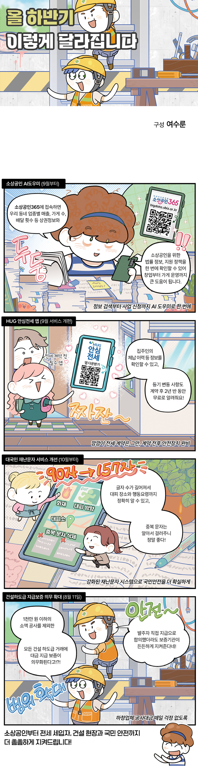 여수룬