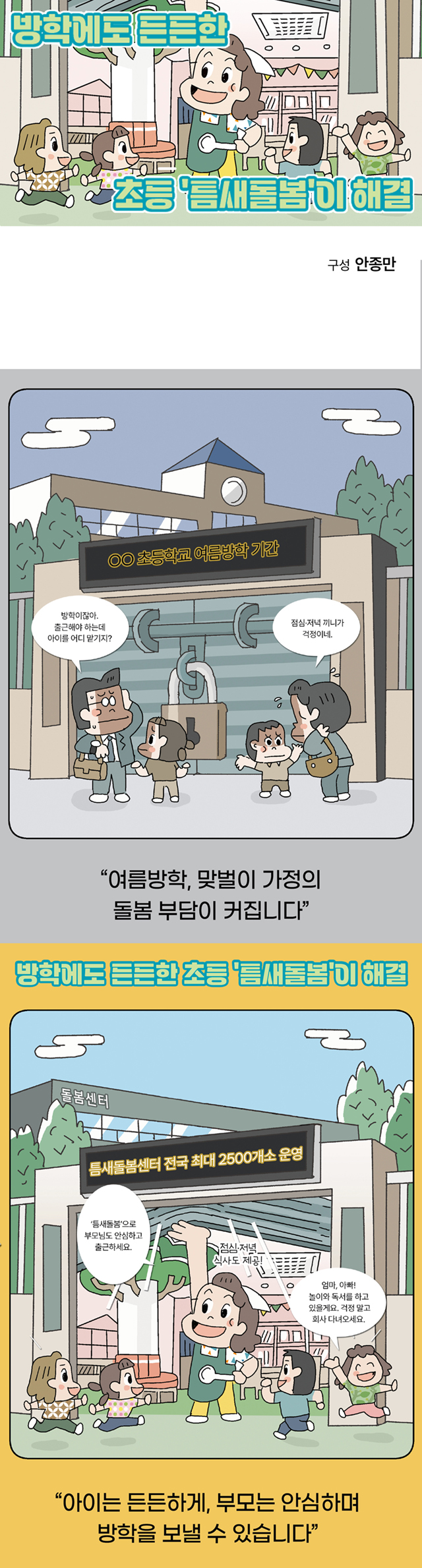 안종만