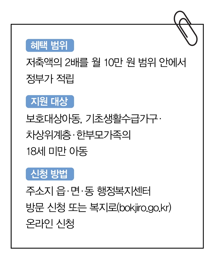 디딤씨앗통장
