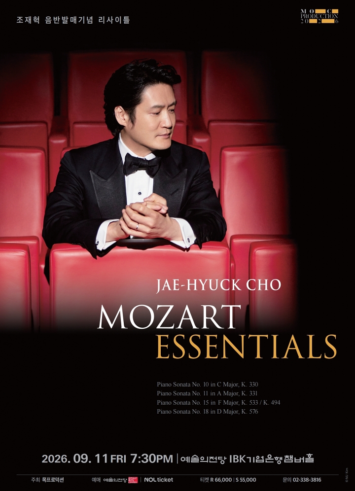 MOZART ESSENTIALS
