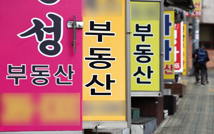 서울 시내 부동산 모습. 사진 뉴시스
