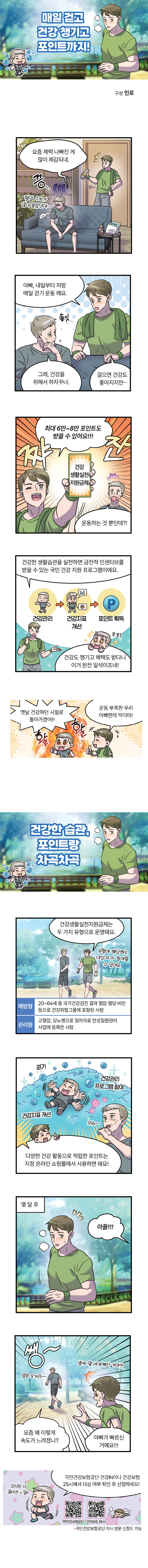 민로