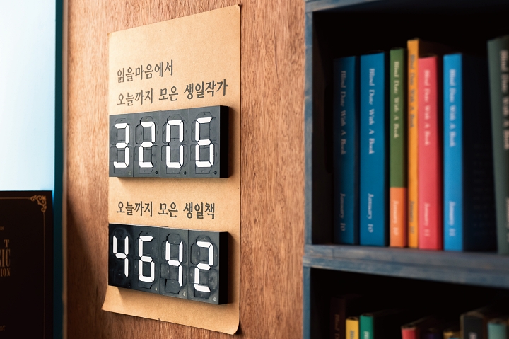 '읽을마음&rsquo; 이한별 대표가 8년간 직접 조사하고 만든 생일책은 4600권이 넘는다. 사진 C영상미디어