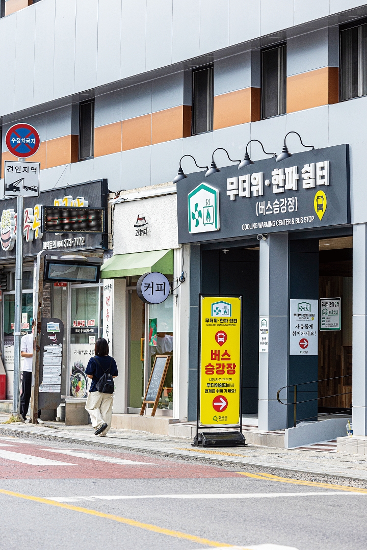 전남광주통합특별시 화순군에서 폭염과 한파 등 기후위기에 선제적으로 대응하기 위해 전국 최초로 건물을 임차해 조성하는 무더위&middot;한파 쉼터 겸용 버스승강장을 선보였다. 사진 C영상미디어