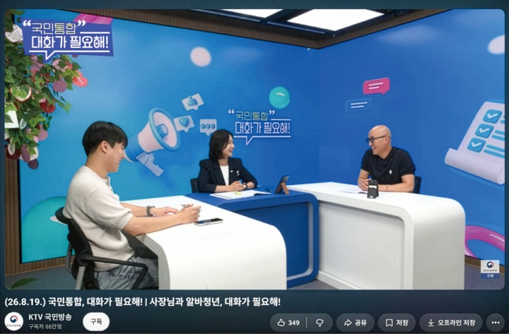 KTV 유튜브 채널 방송 화면. 사진 청와대