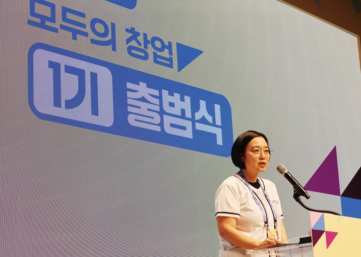 한성숙 당시 중소벤처기업부 장관이 6월 16일 오후 서울 마포구 SVC Seoul에서 열린 모두의 창업 1기 출범식에 참석해 인사말을 하고 있다. 사진 뉴시스