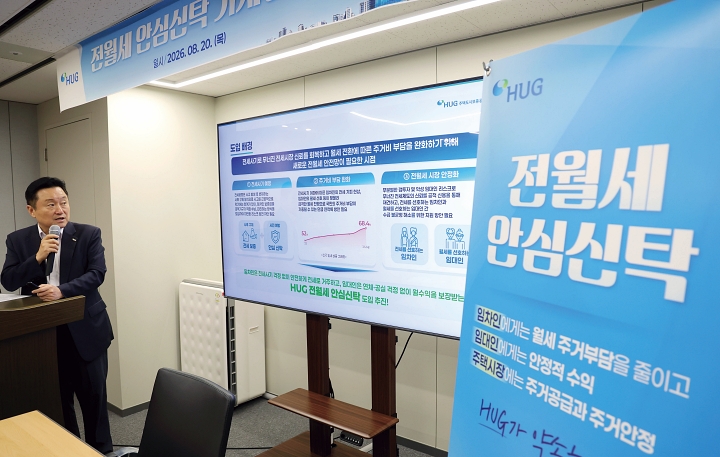 최인호 주택도시보증공사 사장이 8월 20일 서울 영등포구 주택도시보증공사 서울서부지사에서 전월세 안심신탁 기자간담회를 하고 있다. 사진 뉴시스