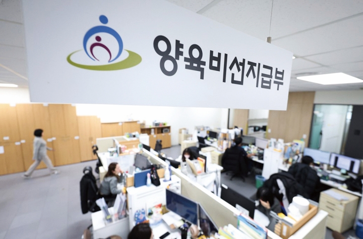 서울 중구 양육비이행관리원 양육비선지급부 모습. 사진 뉴시스