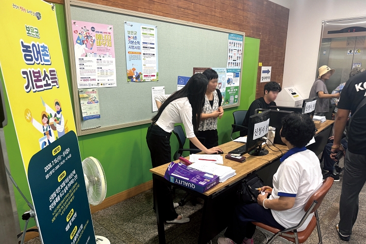 충북 보은군청에서 주민들이 농어촌 기본소득을 신청하고 있다. 사진 보은군