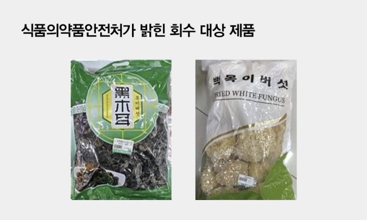 사진 식품의약품안전처