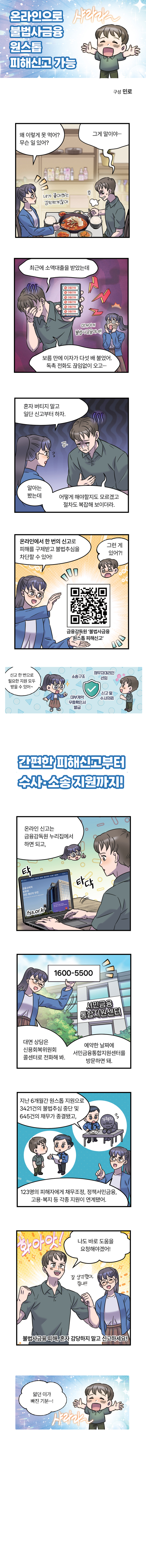 민로