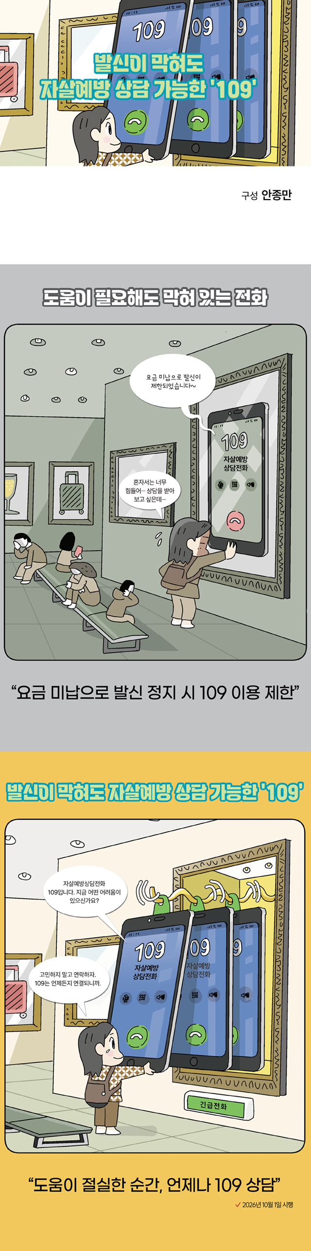 안종만