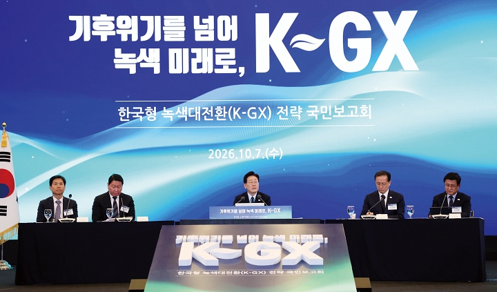 이재명 대통령이 10월 7일 서울 중구 대한상공회의소에서 열린 한국형 녹색대전환(K-GX) 전략 국민보고회에서 인사말을 하고 있다. 사진 청와대