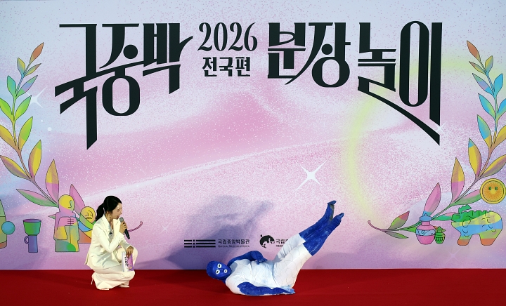 9월 19일 서울 국립중앙박물관에서 열린 2026 국중박 분장놀이에서 대상을 차지한 &lsquo;백자 잉어모양 연적&rsquo; 패러디. 사진 뉴시스