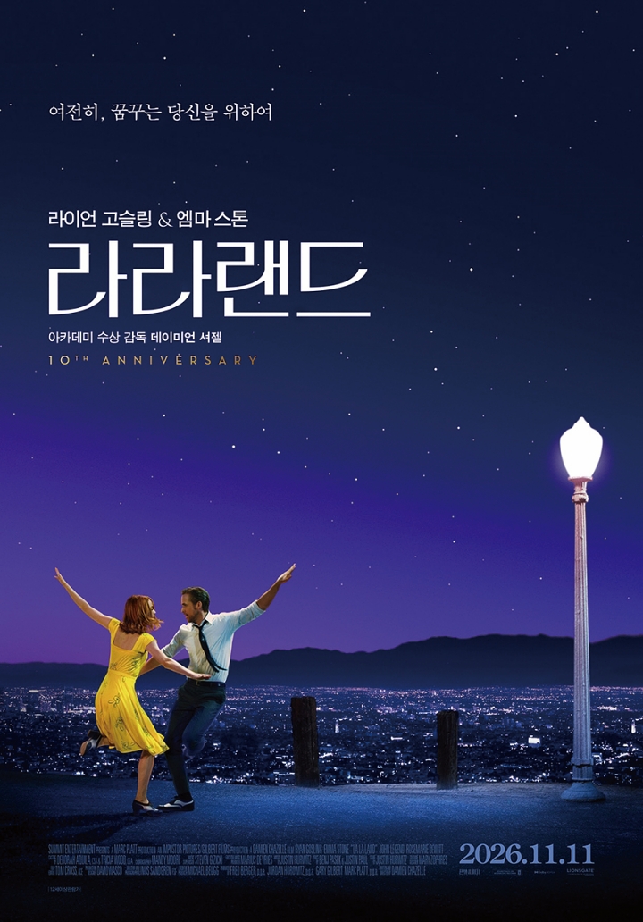 라라랜드