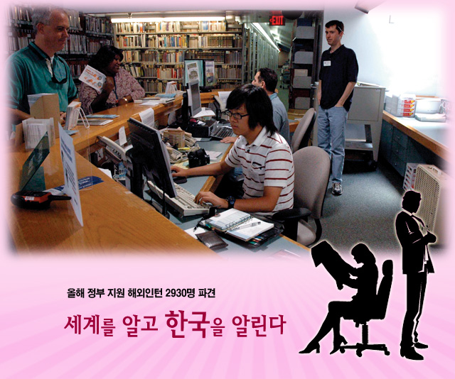 Weekly 공감 해외인턴 A to Z