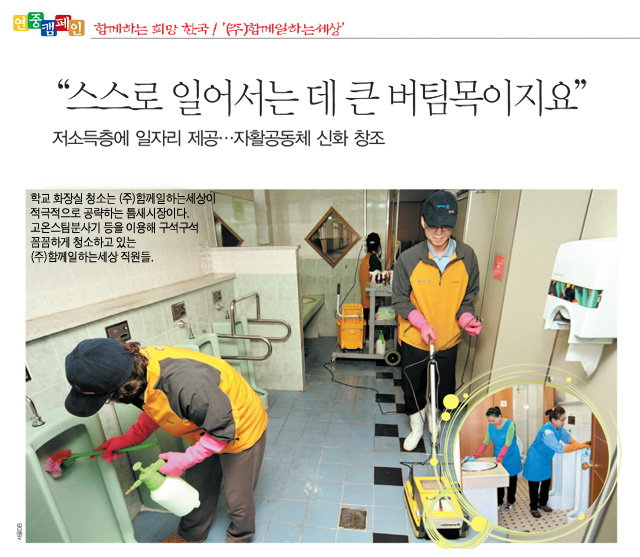 공감 (주)함께일하는세상