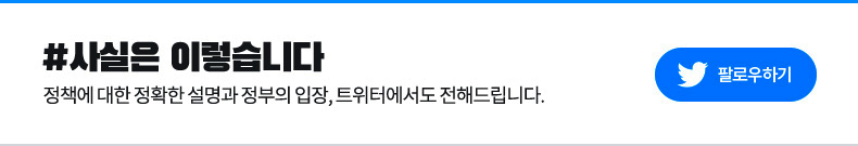 사실은 이렇습니다 트위터 배너