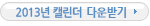 다운받기