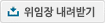 [개인정보보호법 시행규칙 별지 제8호] 개인정보(열람, 정정· 삭제, 처리정지) 요구서 다운로드