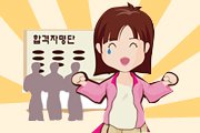 임신의 몸으로 이뤄낸 공무원 시험 합격기