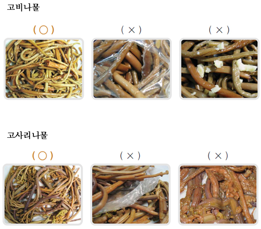 정월대보름 나물 건강하고 맛있게 먹는법