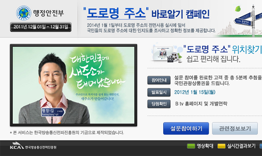 양방향 홍보마케팅 서비스
